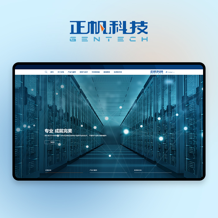 正帆科技 案例图片