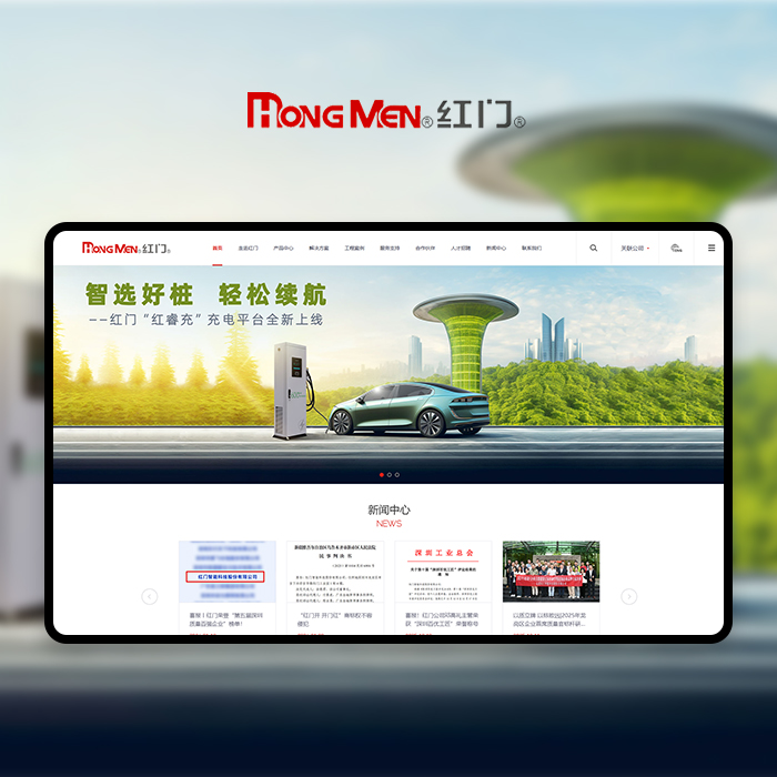 红门智能 案例图片