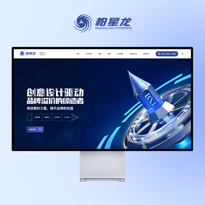 柏星龙 案例图片